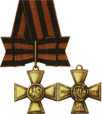 Знак отличия - Георгиевский крест (1ст.).