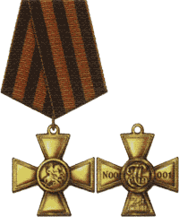 Знак отличия - Георгиевский крест (2ст.).