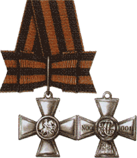 Знак отличия - Георгиевский крест (3ст.).