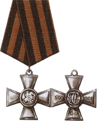 Знак отличия - Георгиевский крест (4ст.).