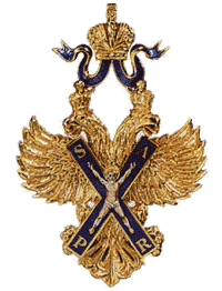 Знак Ордена святого Апостола Андрея Первозваного.