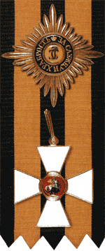 Орден Святого Георгия.